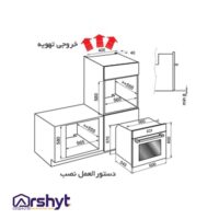 فر توکار اخوان مدل F19pro برقی