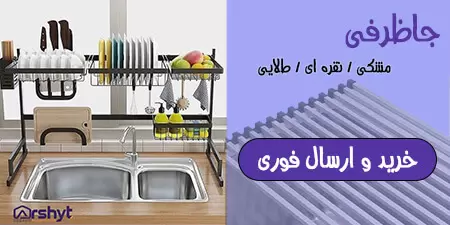 آبچکان رومیزی