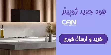 هود ژوپیتر