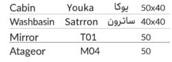 فول ست یوکا B و ساترون مربع سفید